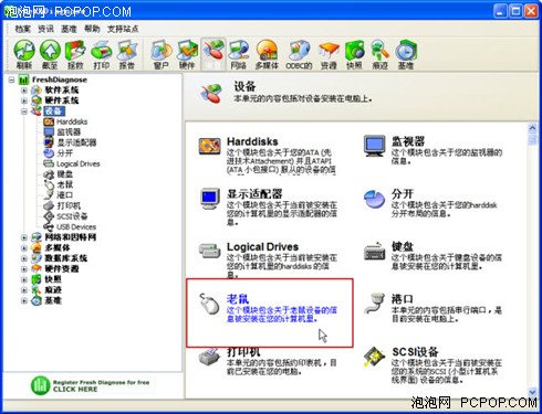 计算机软硬件爱好者的保姆级评测 系统工具全面推荐
